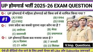 UP HOME GUARD GK CLASSES | UP HOME GUARD 2025 GK CLASSES | HOME GUARD GK CLASS BY (GS_gyan)