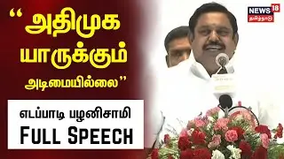 Edappadi Palanisamy Full Speech in AIADMK General Council Meeting 2026 | AIADMK Resolutions