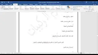 واجب الوحدة 8: إدارة الموارد البشرية
