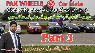 Pakwheels car Mila | Used cars for sale in Pakistan | KHAN SAAB MOTORS