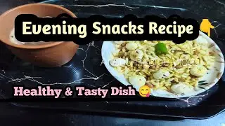 Evening Snacks Recipe 👆 चिवड़ा रेसिपी 😊Healthy & Tasty Recipe 😋 Anshu Recipe Vlogs 