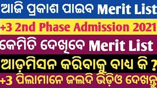 +3 2nd Phase Merit List Published Today ll How To Check +3 2nd Phase Merit List ll Odisha