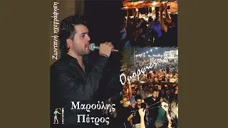 O Ponos Tou Irakli