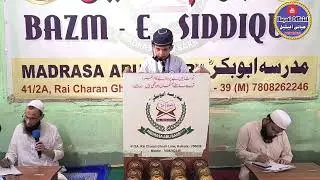 Islaamiyaat Quiz (Class Sufla - Boys)