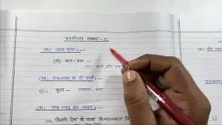 board copy writing in 2025 Hindi  copy हिंदी की कॉपी कैसे लिखें| copy writing in board exam 2024-25
