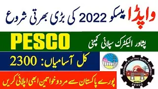 PESCO jobs 2022 advertisement| Peshawar electric supply company jobs 2022 online application form