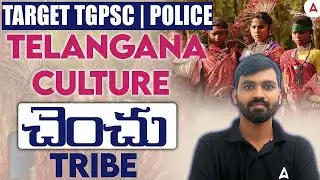 Telangana Culture: Chenchu Tribe Explained in Telugu for TSPSC & Telangana Police Exam 2025
