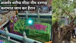 Meetha Neem Wale Baba| Full Ziyarat| Ajmer Dargah Sharif| Rajasthan.