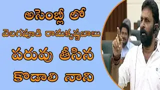 Kodali nani  fire on Velagapudi Rama krishna babu || kodalinani || ysrcp || premjimedia