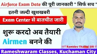 air force new exam date 2021 | Viral Notice🌍 Details | Airforce X&Y Group Exam Date 2021