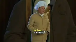 Секреты кухни  что происходит за кулисами #shorts #фильмы #сериал #кухня