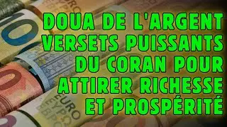 Doua du Coran pour la richesse et la prosp&eacute;rit&eacute; : Garantie d&rsquo;efficacit&eacute;!
