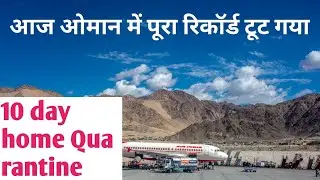 OMAN NEWS TODAY।। Oman embassy new guideline। बहुत बड़ी खबरों OMAN। technical mulayam। MUSCAT NEWS