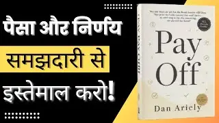 Payoff | अपने काम में Motivation को लाना सीखो | Book Summary in Hindi | Audiobook