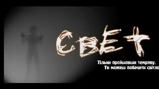 the Light remaster edison #3 финал плохая концовки,  я все таки решил не искать хорошую концовку