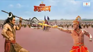 महादेव और हनुमान जी के बीच हुआ महायुद्ध | Mahadev vs Hanuman | महाशक्तियों का अद्भुत संग्राम