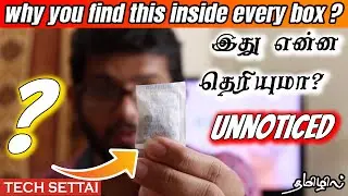 silica gel எதுக்கு USE ஆகும் தெரியுமா ? uses of silica gel | TAMIL
