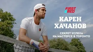 Карен Хачанов: о самом успешном мастерсе за 6 лет