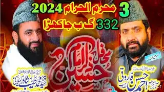Allama Ahmad Hassan Farooqi | Mahfil e Milad Imam Hussain as | 3 Muharram Mahfil 332GB jakhra