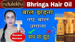 indulekha hairoil review, indulekha oil ke fayde #MissBairagi #indulekhahairoil #indulekha