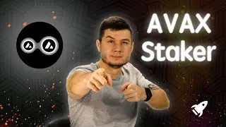 AVAX STAKER PRO &mdash; безопасная платформа для стейкинга DAP! Зарабатывайте!