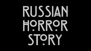 Russian Horror Story #1