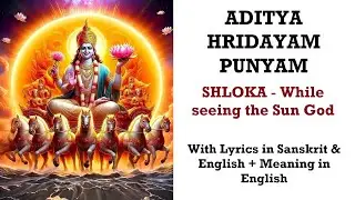 Aditya Hridayam Punyam - Shloka / Prayer - While seeing the sun - Sun God - Aditya Hridayam Stotram