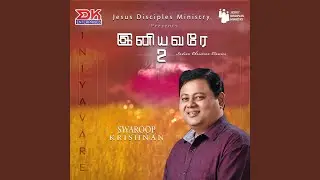 Kaalai Neyram