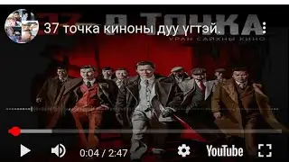 37-р точка 1дүүгээр  бүлгийн 1дүүгээр 3 дгуар ангк