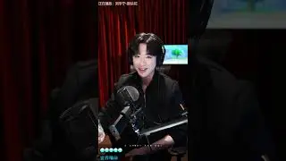 20251226 Liu Yuning Weibo Livestream