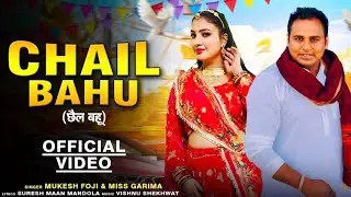 chhail Bahu | haryanvi song | mukesh foji new song |