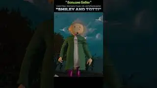 бабка Алка и картошка #roblox #даша  #бабка