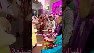 #عيساوة #فاس_المدينة #issaoua #fes #issawamaroc #الله_ينصر_سيدنا