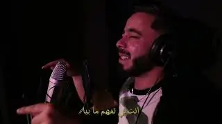 Chanfara & tamer ziadi / wadwaya 3and Habibi .2025. تامر زيادي والشنفرة ) ودوايا عند حبيبي