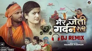 #Video | #Dhirubhai #SanviBhagat | Mair Jeti Gardan Reti | Rakesh Pasman | Maithili Sad Song 2026 DJ
