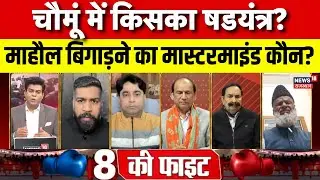 Jaipur Chomu Violence : माहौल बिगाड़ने का मास्टरमाइंड कौन? | Rajasthan News | Stone Pelting
