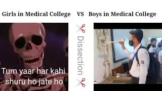 Giral in medical college vs Boys in medical college !! #memeadda