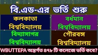 B.ed admission 2020: calcutta university: burdwan university: gourbanga: vidyasagar: wbuttepa: b.ed