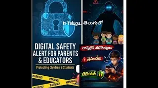 తల్లిదండ్రులు & విద్యావేత్తలకు డిజిటల్ భద్రతా హెచ్చరిక - నుండి పిల్లలు మరియు విద్యార్థులను రక్షించడం