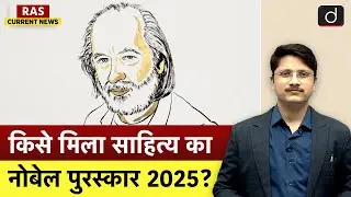 Nobel Prize in Literature 2025 | Current Affairs | RAS Current News | Drishti RAS