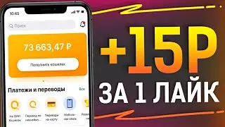 24 ЧАСА ЗАРАБАТЫВАЮ НА VKSERFING // как заработать в интернете // заработок в интернете