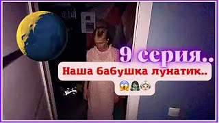 KrinShovaya Family - Episode 9 - 