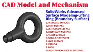 Подъемное кольцо SolidWorks Advanced Surface Modeling || Моделирование поверхностей в SolidWorks ...