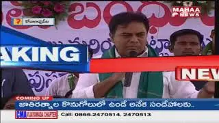 Minister KTR Rythu Bandhu Cheques Distribution | Live Updates | Mahaa News