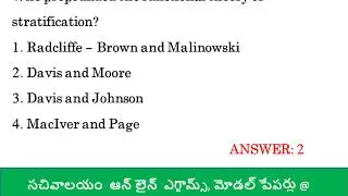 AP Ward Welfare and Development Secretary Previous Questions - వార్డు సచివాలయం ప్రీవియస్ పేపర్