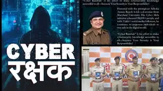 एडिशनल डीसीपी राजेश दंडोतिया द्वारा रचित पुस्तक &lsquo;Cyber Rakshak @jtnewsupdates #police #indore