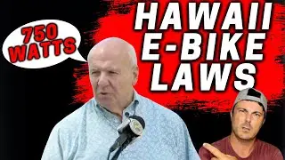 Новые правила для электровелосипедов на Гавайях — это просто безумие!