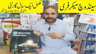 Best sandwich maker 2025 | Sandwich maker price in Pakistan