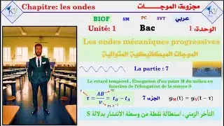Les ondes m&eacute;caniques progressives | Partie 7 : Retard temporel et &eacute;longation d&rsquo;un point BIOF ARABE