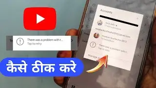 There was a problem with they server error YouTube Channel switch problem  